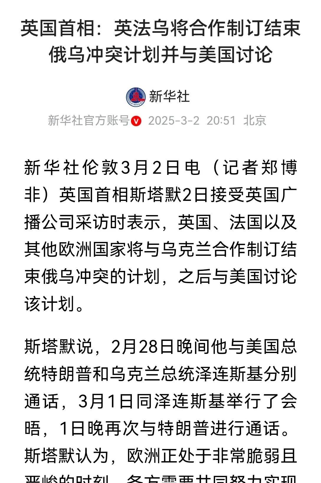看完这个新闻你也就知道了，欧洲其实并不是真心想打下去。
欧洲真实的意图是要主导战