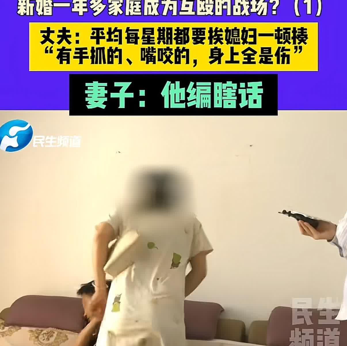 男子称婚后不交工资每周都被媳妇打

河南新乡的孟先生找到媒体诉苦，说结婚后每