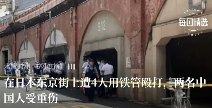 中国人在日本东京被打，我觉得中国人在中国也可以打日本人，至于破案问题，我觉得应该