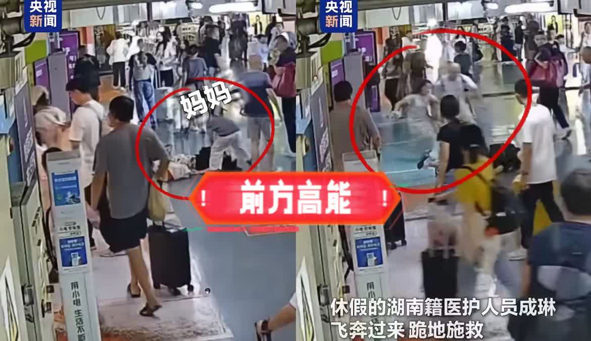 “上央视新闻了！”女子带儿子在成都东客站等车，突然倒地心脏骤停。孩子撕心裂肺哭喊