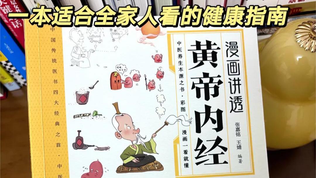 <黄帝内经>隐藏的健康密码：从饮食到作息，揭秘古人长寿的5大法则！