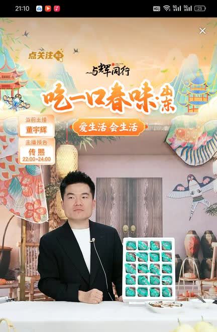 宇辉说到宁夏“小董历险记”
宇辉登上了贺兰之巅
很刺激，硬着头皮上啊[呲牙]