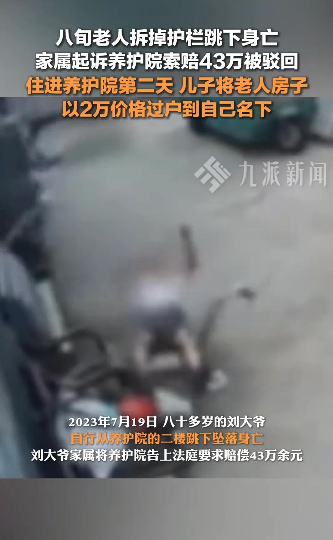 江苏南通，8旬老人被儿子送到养护院，谁知第二天，儿子就把他的房子过户到了自己名下