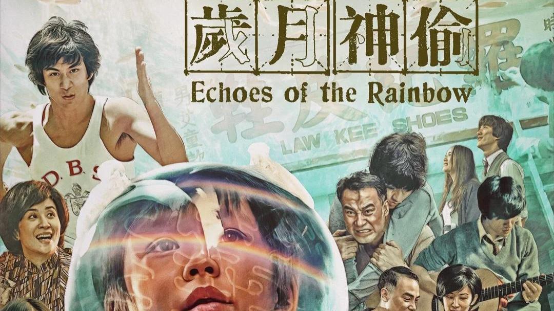 《岁月神偷》在幻变的生命里，岁月，原来是最大的小偷！