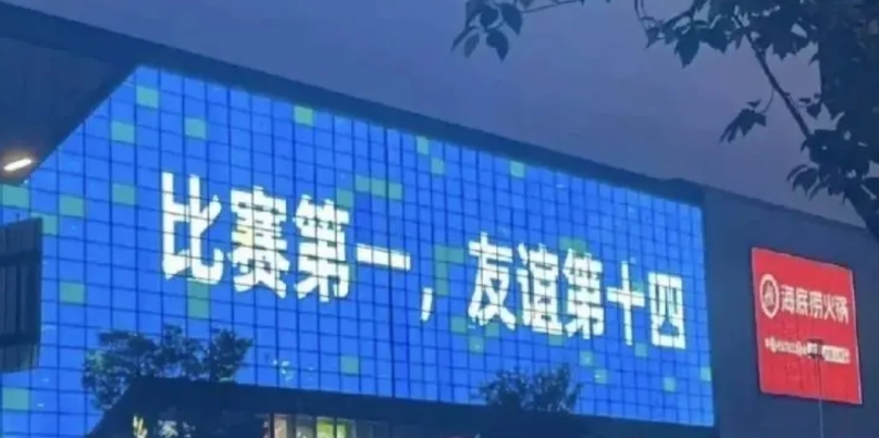 苏超新闻：常州，我压力好大！马上更换场地！

江苏城市足球联赛中，常州队因三连败