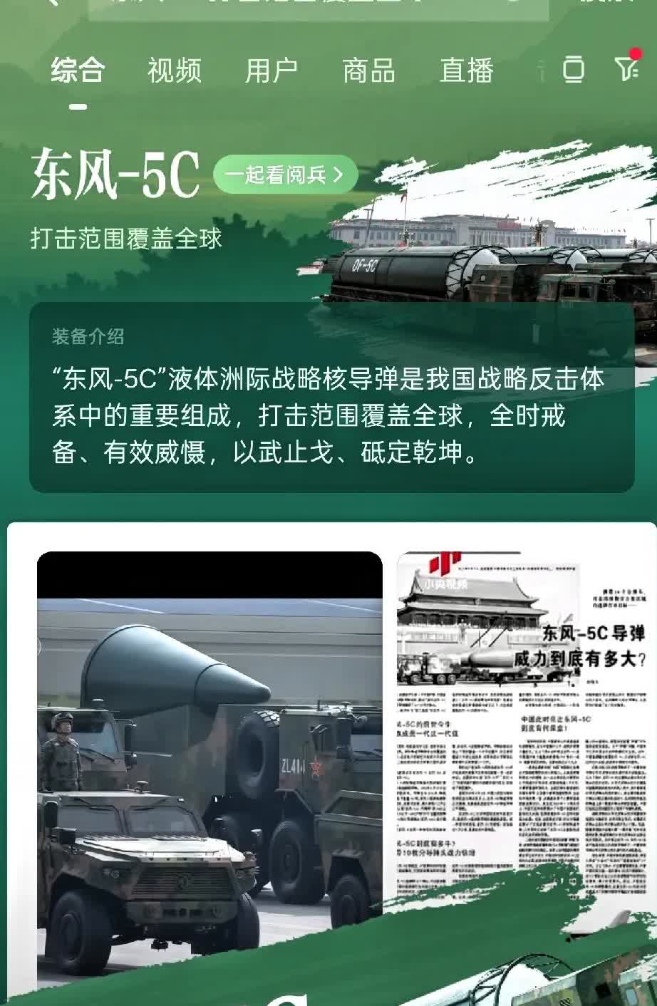 快讯！快讯！
日本害怕了！
又一个短命首相诞生了！

9.3日大阅兵，在