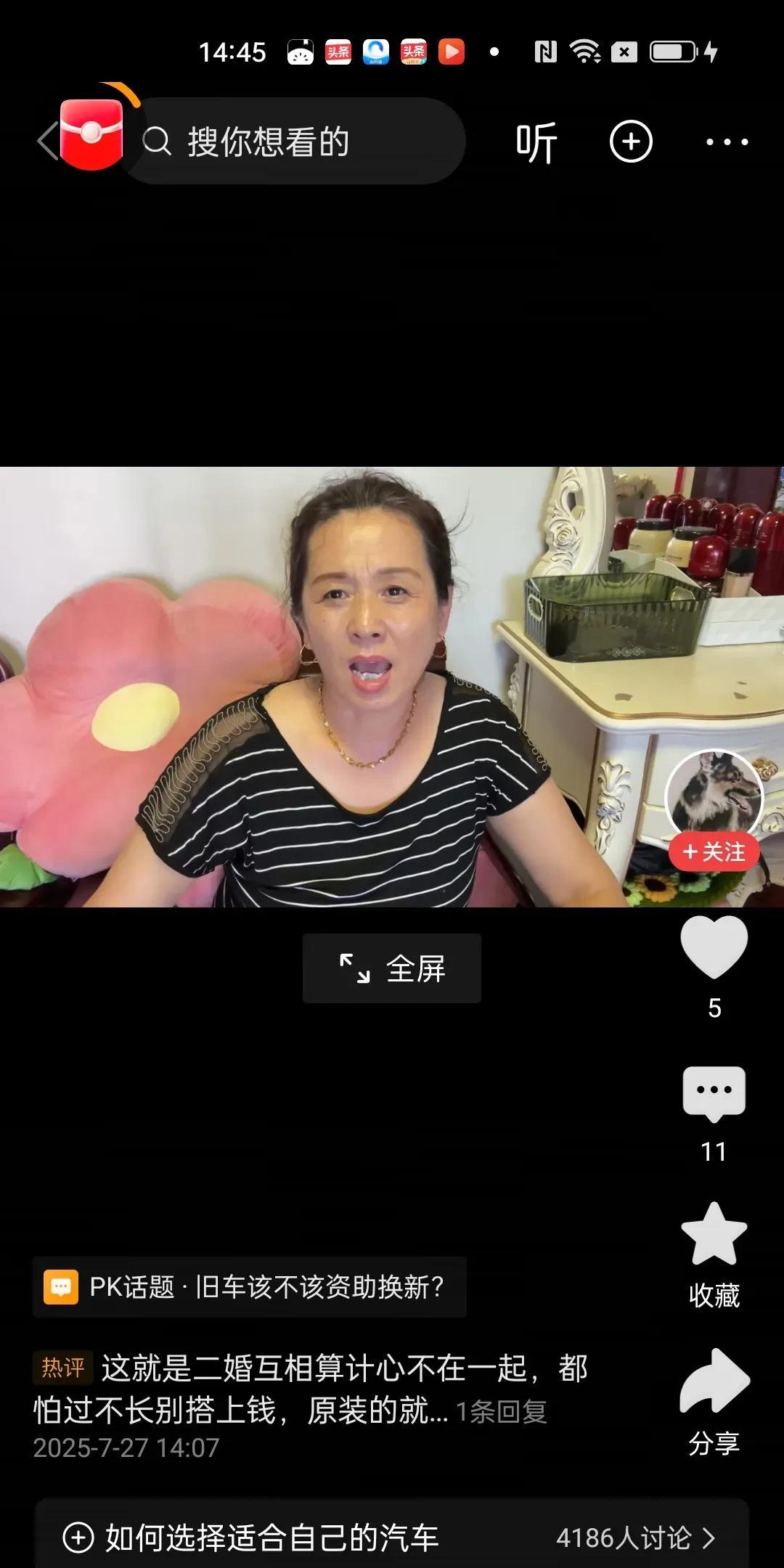 她说话怎么听不明白呢？男人和她商量，家里的车已经十八年了，正赶上有政策可以补贴再