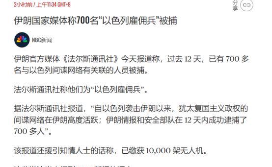 12天内逮捕700多人，伊朗开启“肃清内鬼”行动，现在刮骨疗毒还不算晚
日前，与