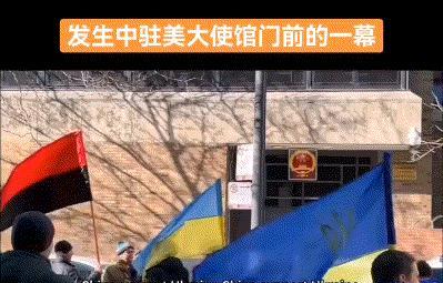 华盛顿街头大批乌克兰裔美国人，高举横幅与乌克兰国旗，聚集在中国驻美国大使馆门前游