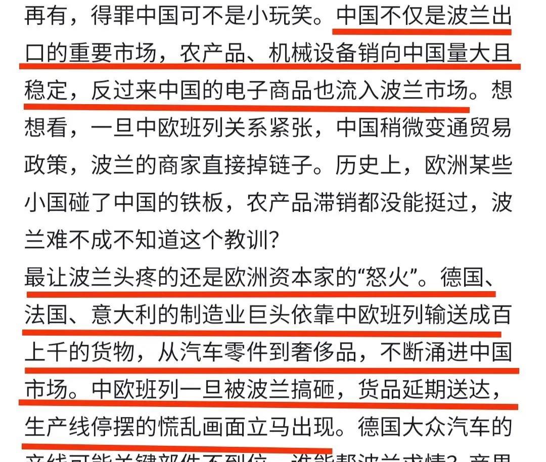 波兰作死，将承受欧盟资本家的怒火波兰切掉中欧北线铁路，
1.搞砸了中波贸易
2.