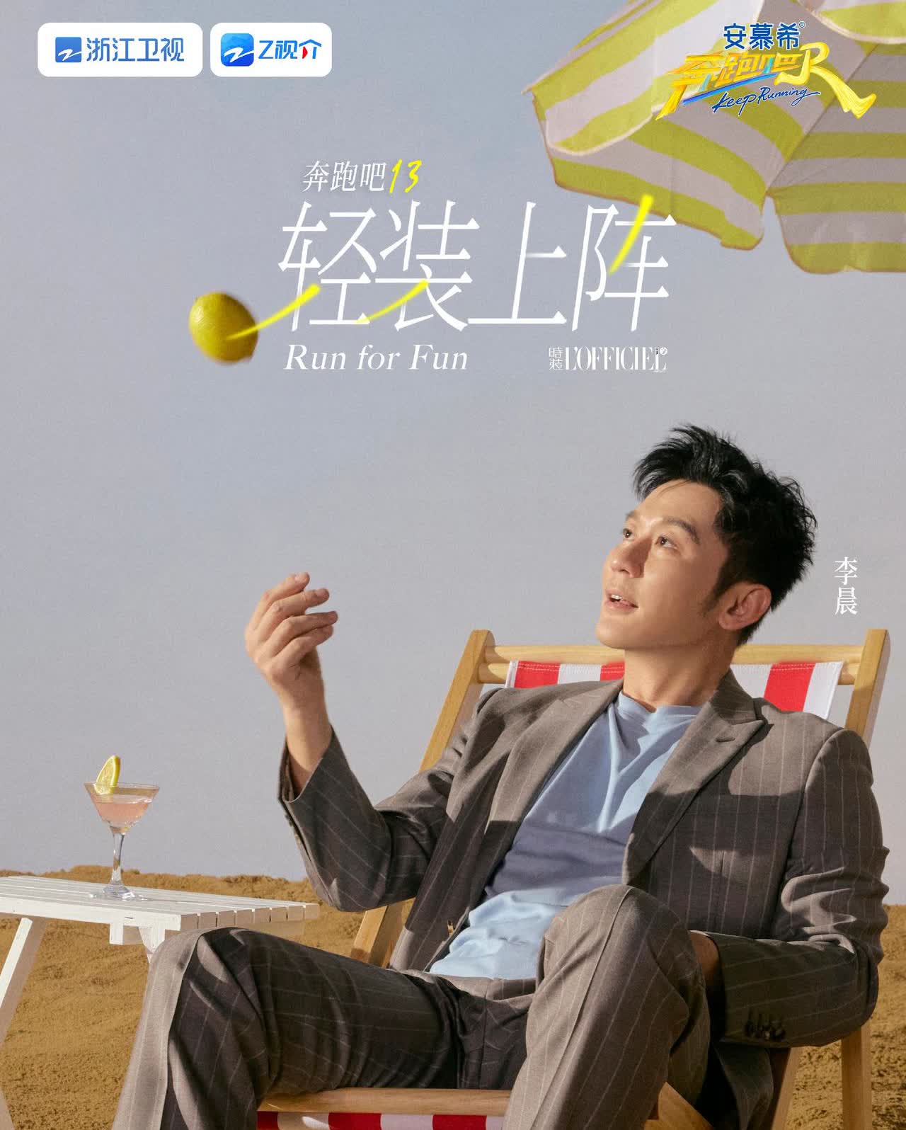 快乐=奔跑-压力！ 4月25日起每周五20:20浙江卫视、20:50Z视介，与兄