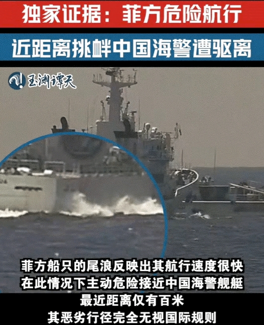 菲律宾9701主动挑衅中国海警，可能为了报三天前的一箭之仇
7月15号当天，菲律