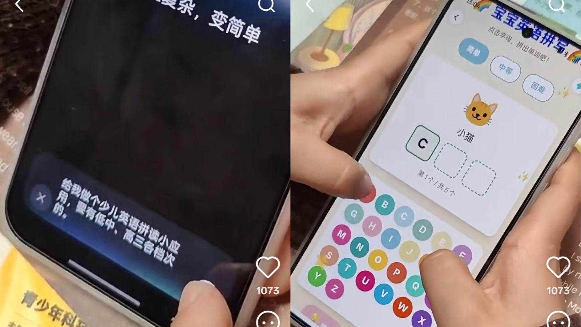 年轻人，开始用AI 「造工具」过日子了