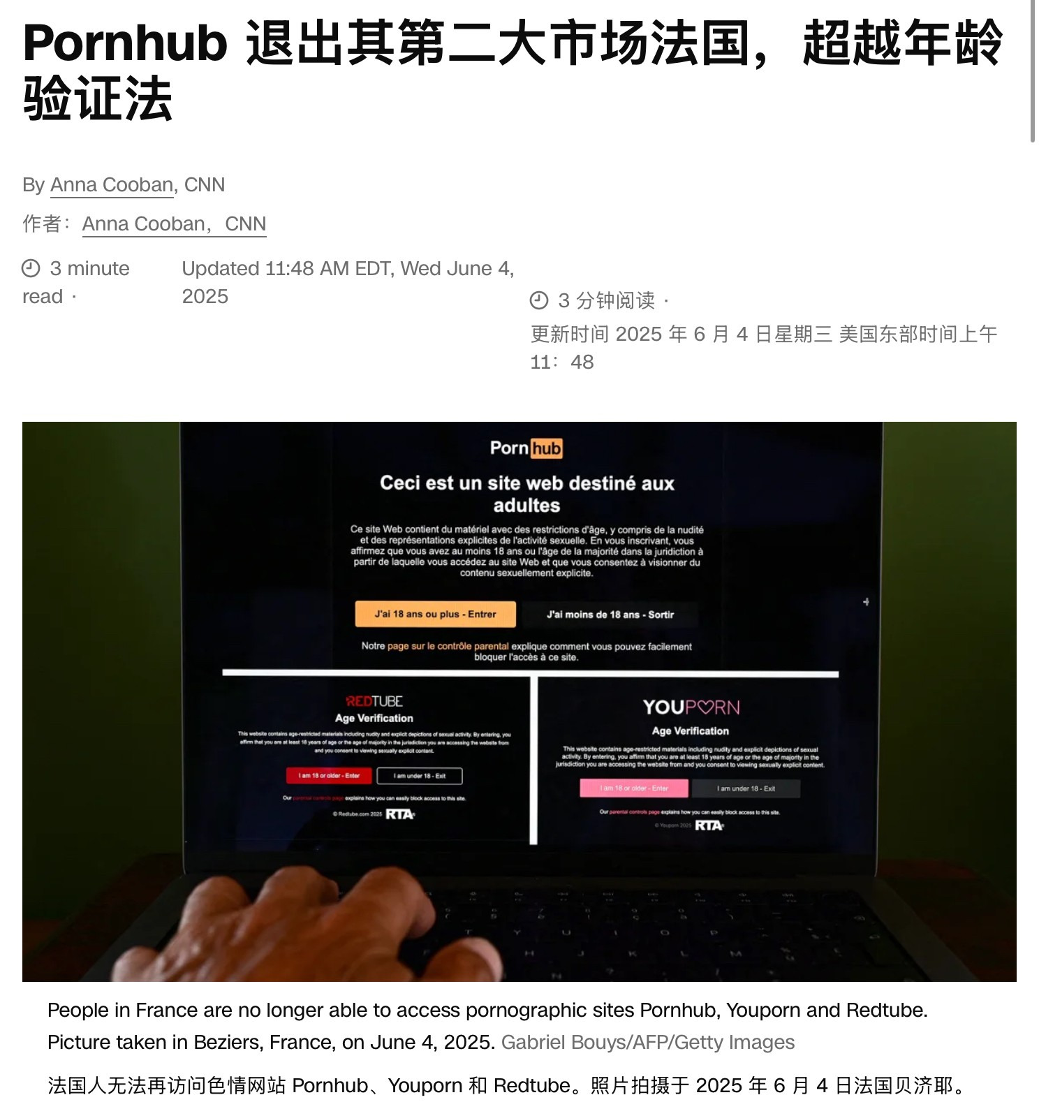 Pornhub 在法国不干了











法国的兄弟姐妹们，你们有没有