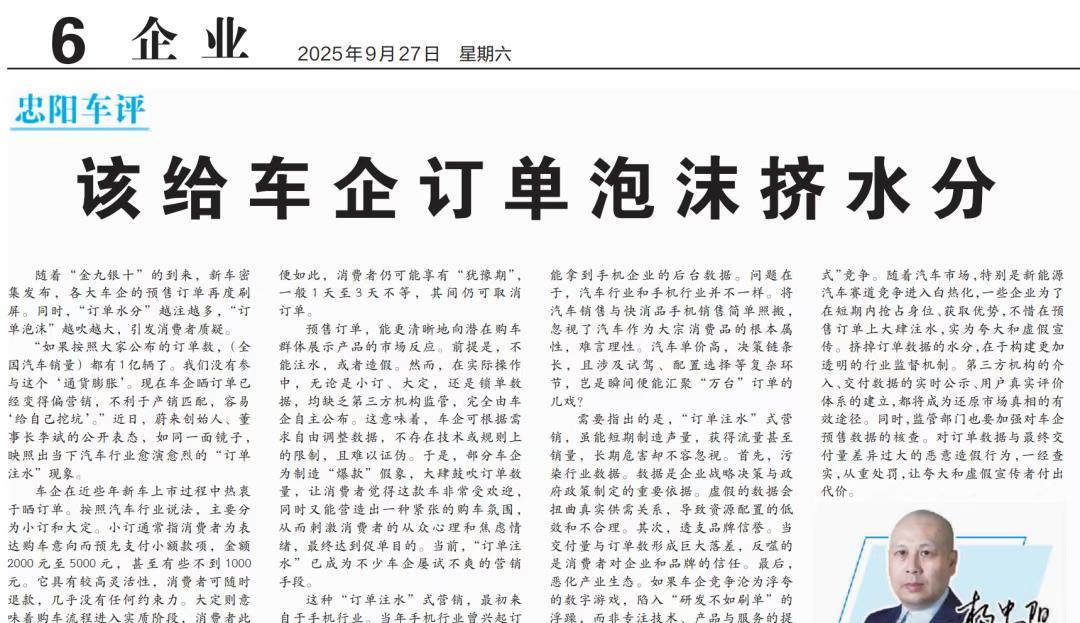 9月27日，《经济日报》（1983年创立以经济报道为主的中央党报）发表社论文章《