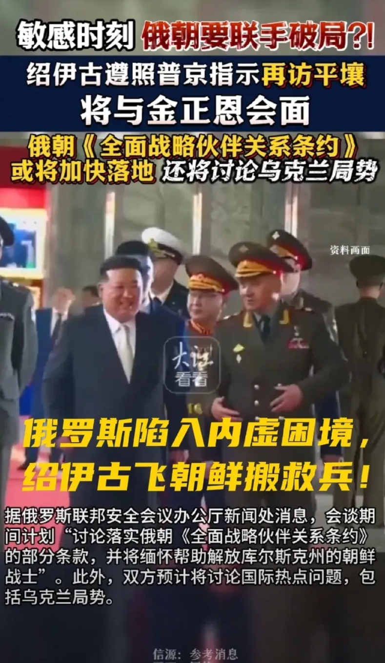 俄罗斯陷入内虚困境，绍伊古急飞朝鲜搬救兵！俄罗斯军用机场被乌克兰渗透进来的特工用