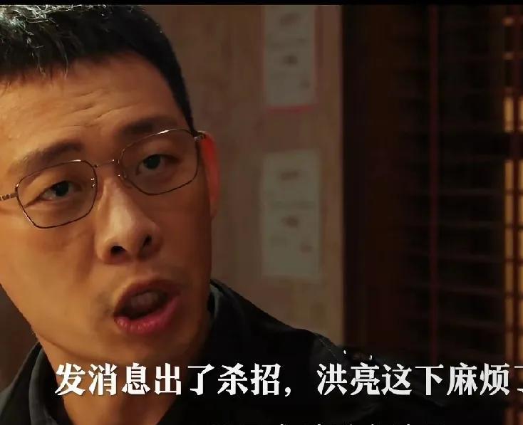 《以法之名》洪亮看似唯唯诺诺，实则藏着一颗正义凛然的心。
他是老婆眼里的“妻管严