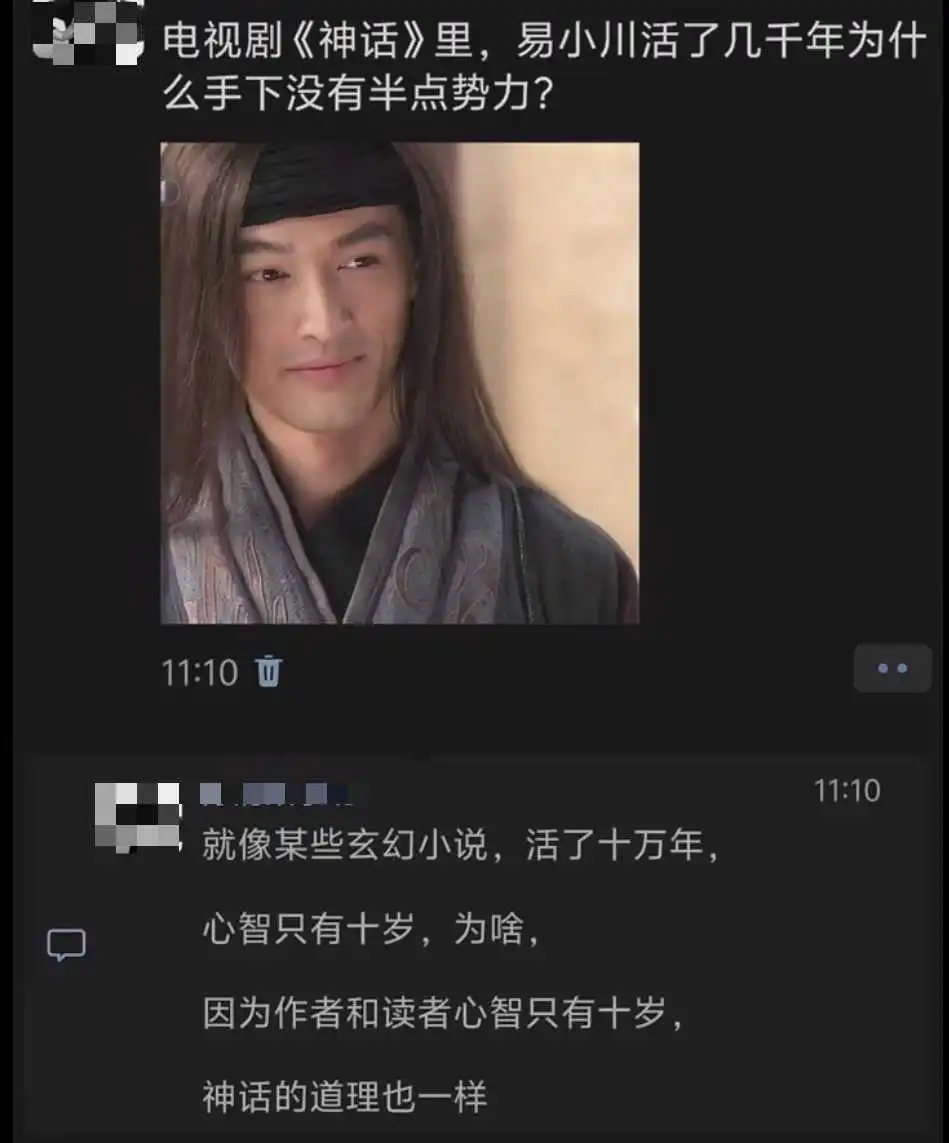 电视剧《神话》里，易小川活了几千年，为什么手下没有半点势力？
