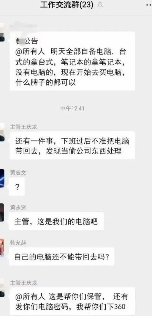 这种公司还有必要待下去吗？