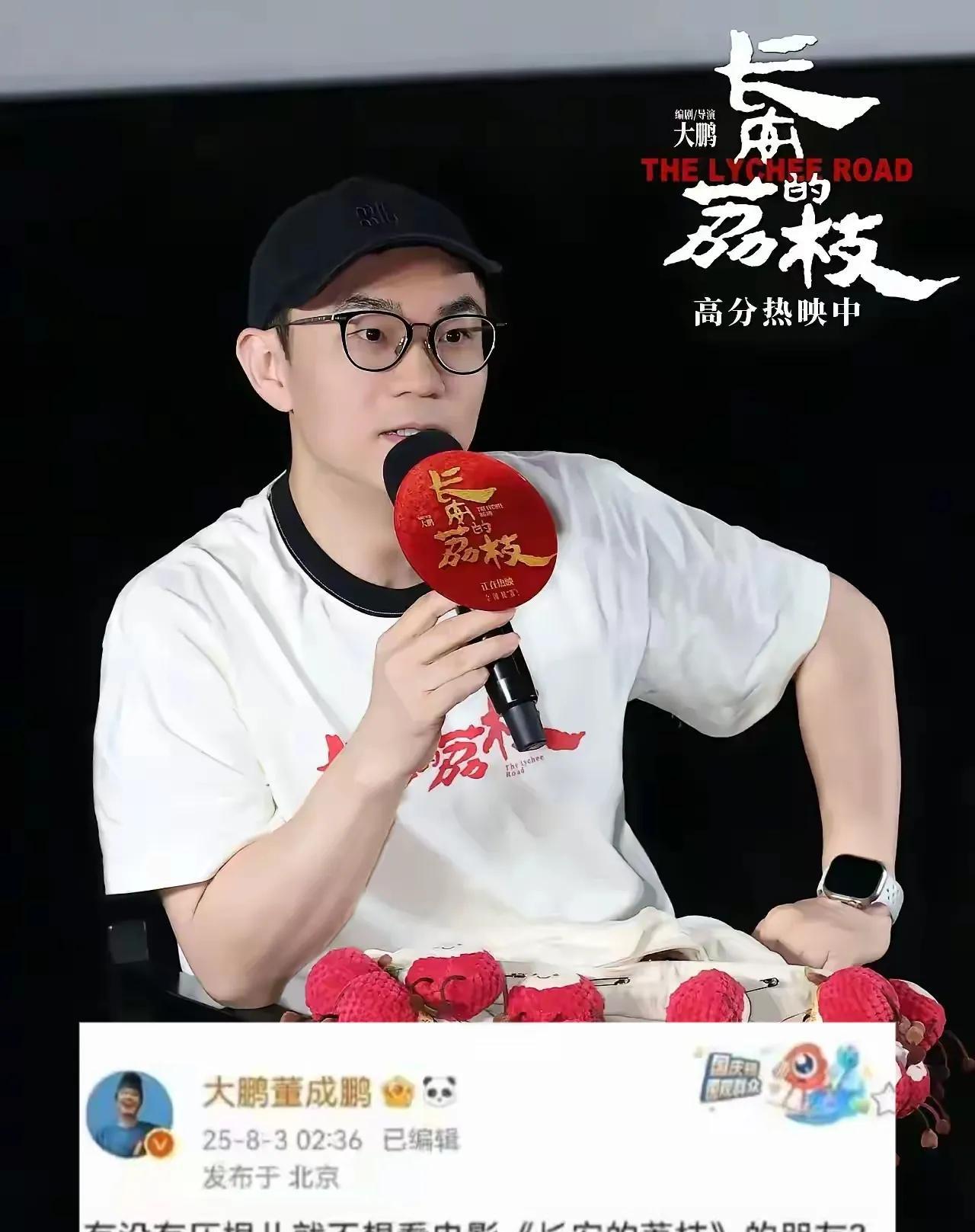 大鹏心都凉了！
本来以为《长安的荔枝》票房会到十几亿，结果才6亿，大鹏都着急了，