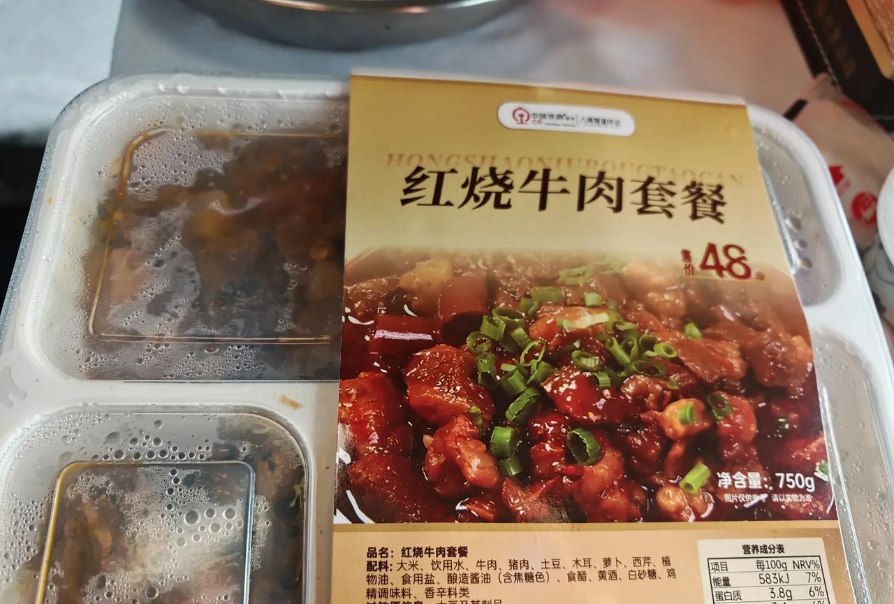 高铁上的
红烧牛肉套餐
48块钱
客观的说，贵吗？