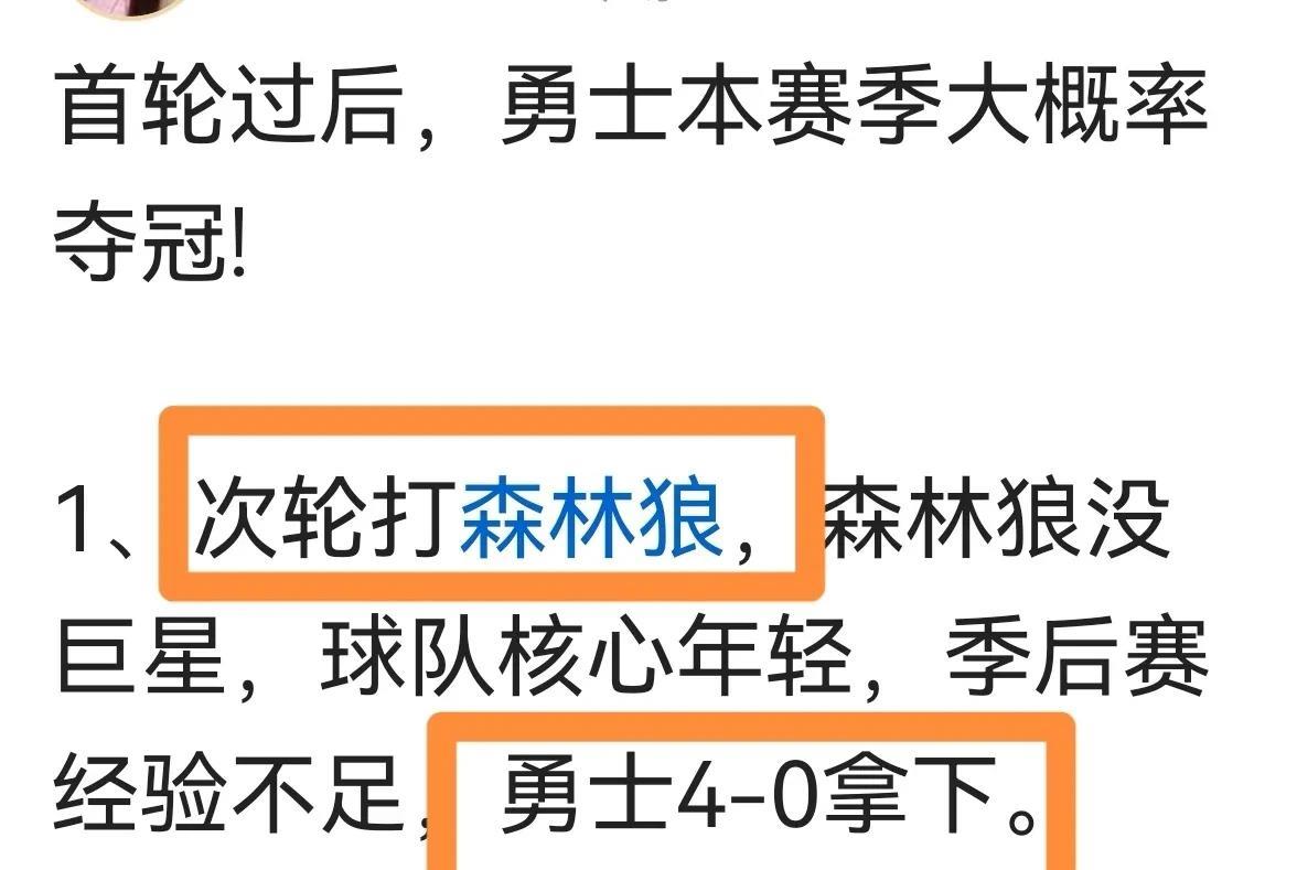恭喜勇士赢下抢七晋级第二轮，不容易呀！这个赛季35岁的老将只有库里和巴特勒走的更