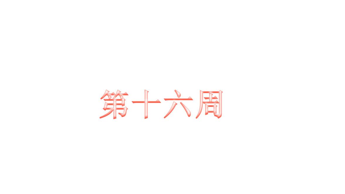2025年重庆楼市第十六周市场态势