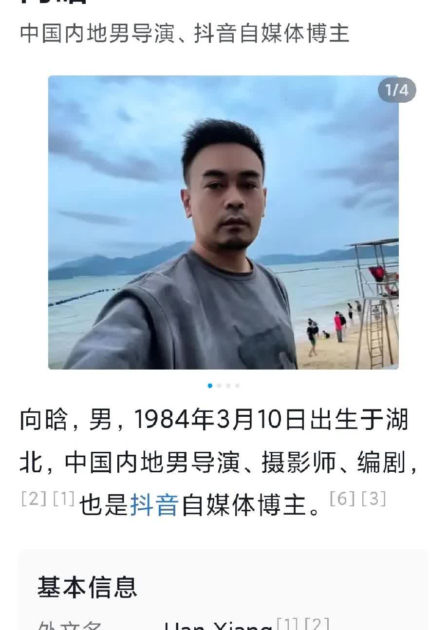 向晗原来是湖北的，一直以为是湖南的！那就对了，跟小梦肯定不是亲兄妹了，小梦湖南的