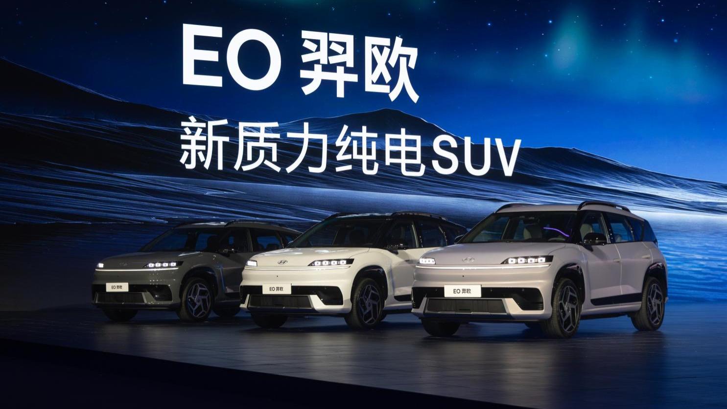 北京现代EO羿欧上市11.98万起，“6大品质”打造新质力纯电SUV