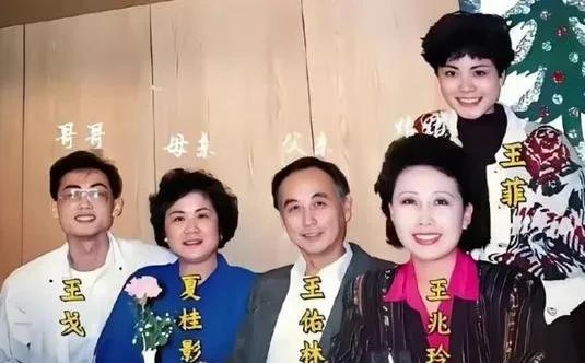 这是王菲娘家一家人的合影！王菲的妈妈是个大美女，虽然上了年纪，但是还是美的。王菲