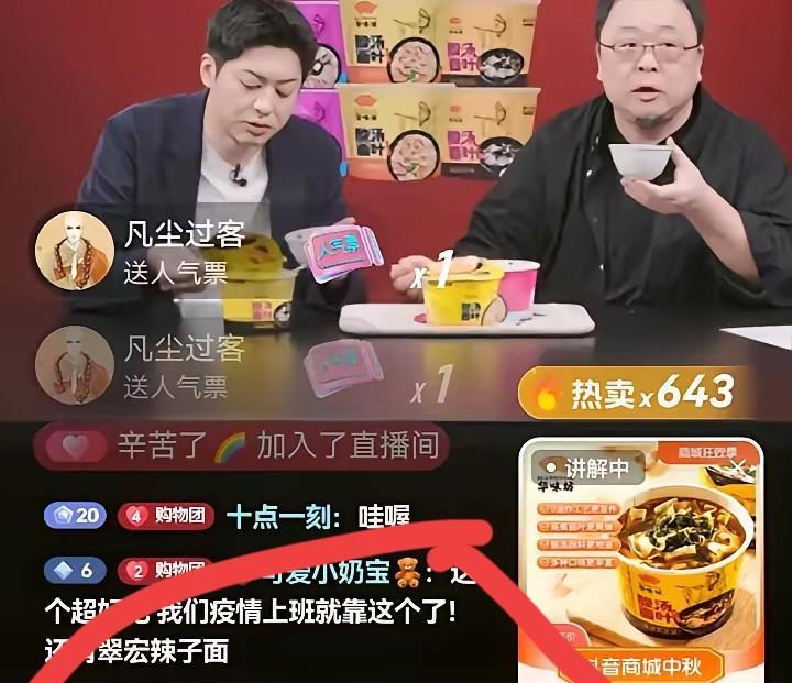 你们发现了吗
罗永浩在回怼这个问题上，真的是天赋异禀！
今天罗永浩开直播带货，卖