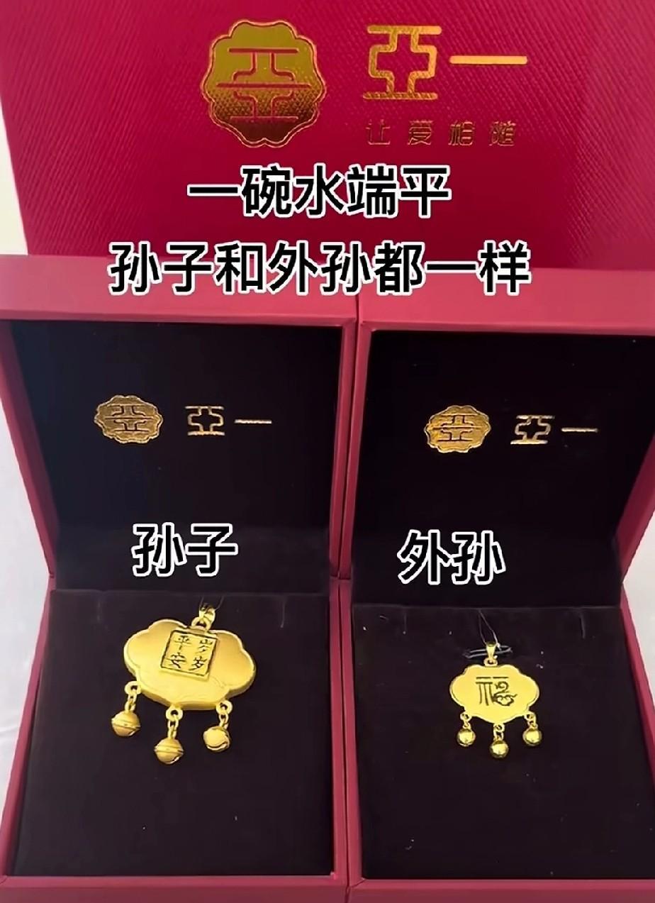 谁比谁失望，孙子和外孙真不一样。别怪老人偏心，孙子一个姓，不出五服是本家；外孙是