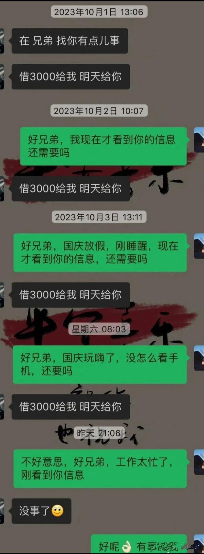 有事喊我兄弟！这下还喊吗？