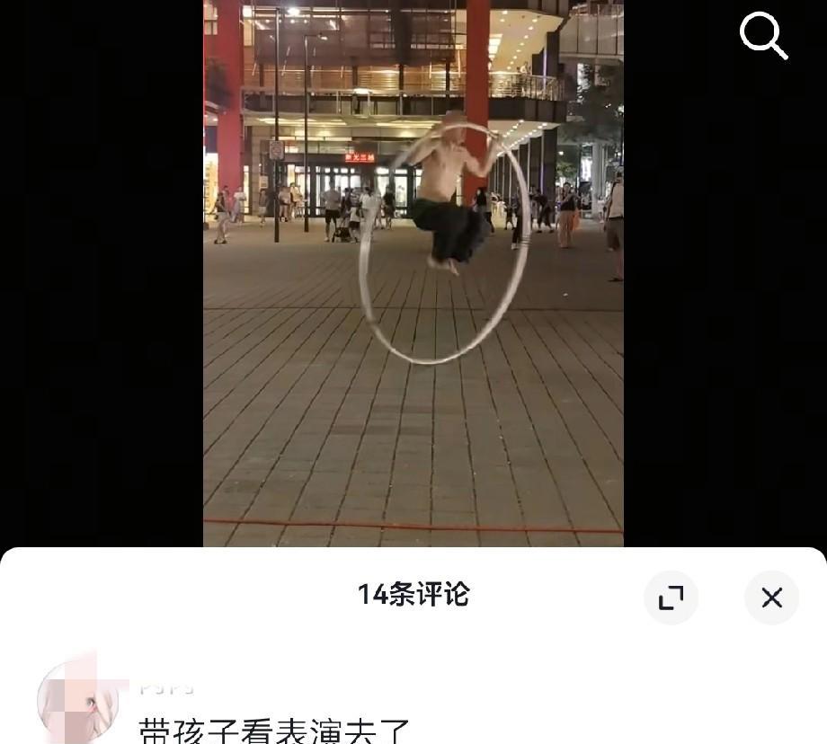 #秋日生活打卡季#
小杨阿姨饭后带两个孩子游走湾湾街头看杂技表演，小霖霖高呼太厉