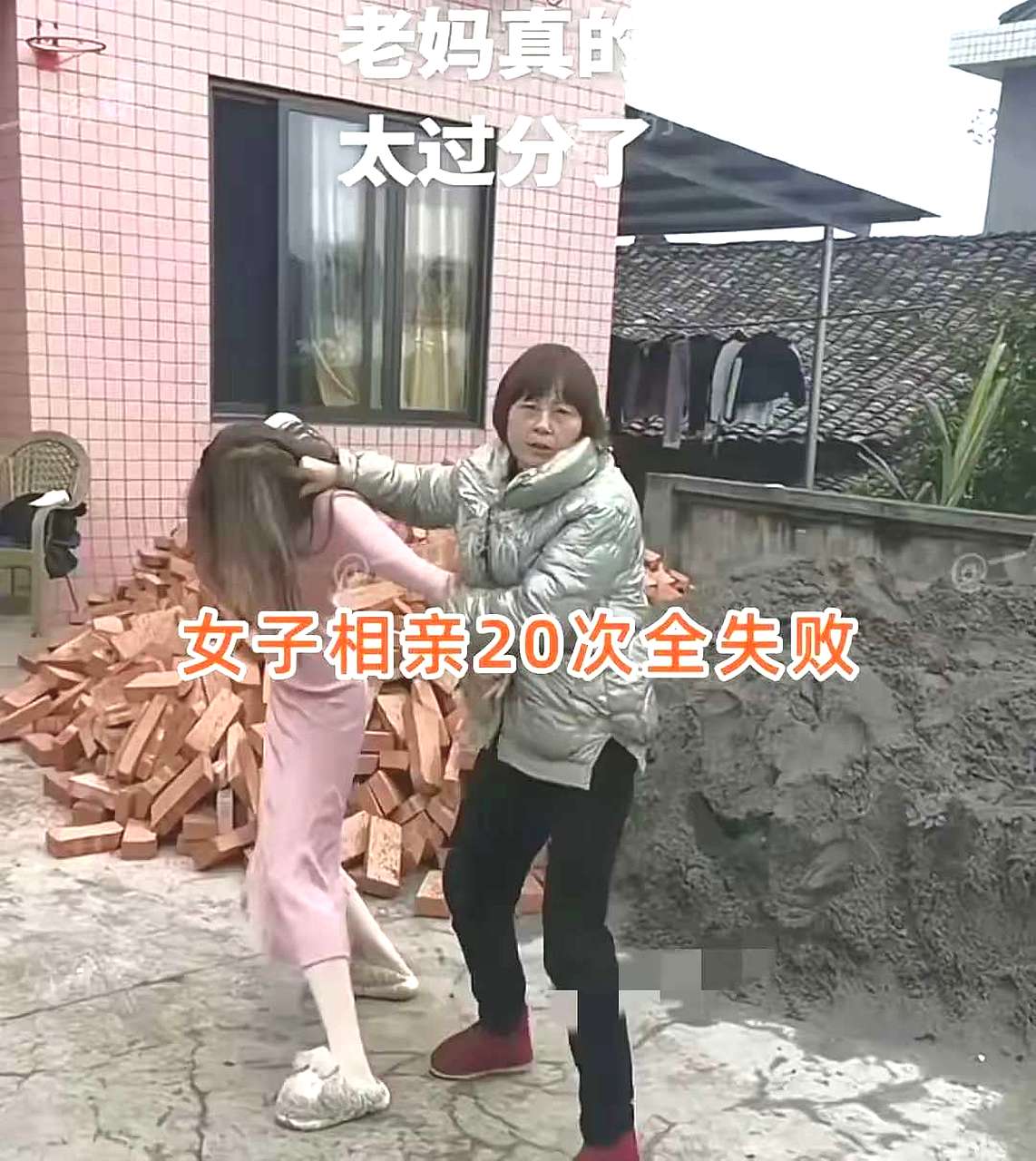 这身材 害怕嫁不出去！ 老妈怎么想的