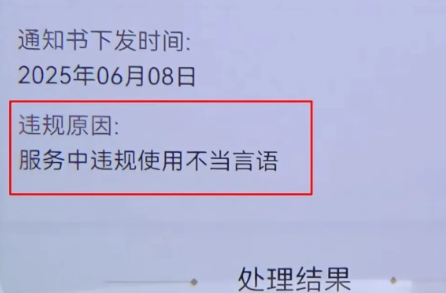 “真不冤！”6月20日，杭州，一男子开网约车，闻到女乘客身上的味道很香，就问她用