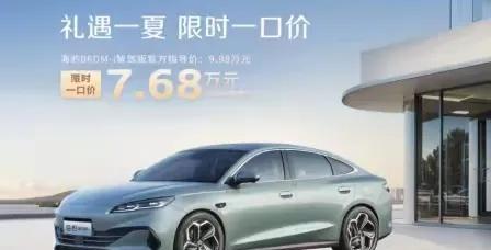 比亚迪限时一口价
海洋网的套路比王朝深了一个太平洋
为什么这么说
海洋网的小字是