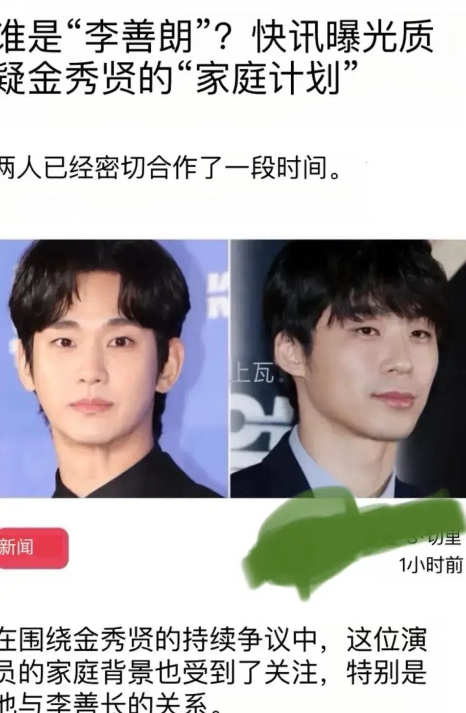 金秀贤和哥哥的家庭关系











金秀贤竟然对大众隐瞒了自己的亲哥哥