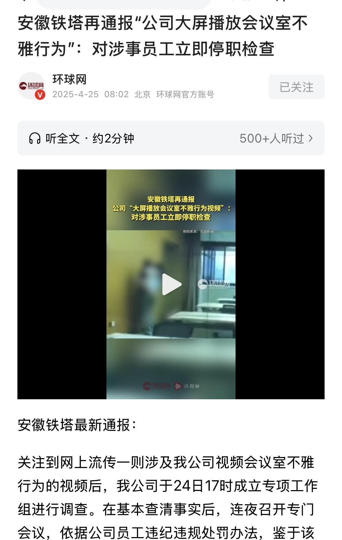 铁塔公司，以前没几个人听说过，这次出名了！