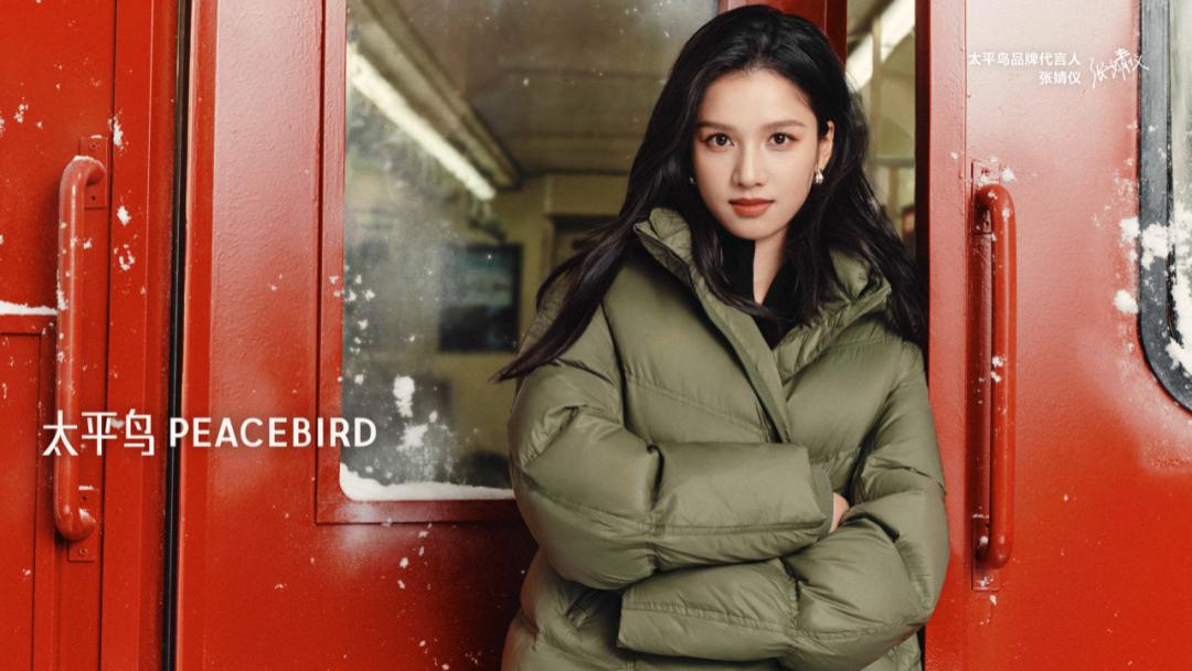 张婧仪来了！太平鸟潮酷快闪邀你打卡！