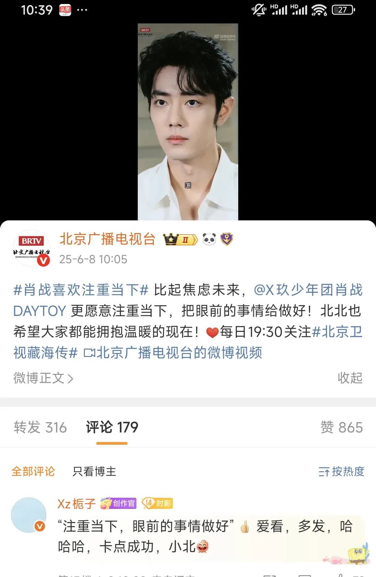 北北真是超有心的，又是卡点发战战的采访！
浅浅的焦虑一下，好可爱的回答[呲牙]