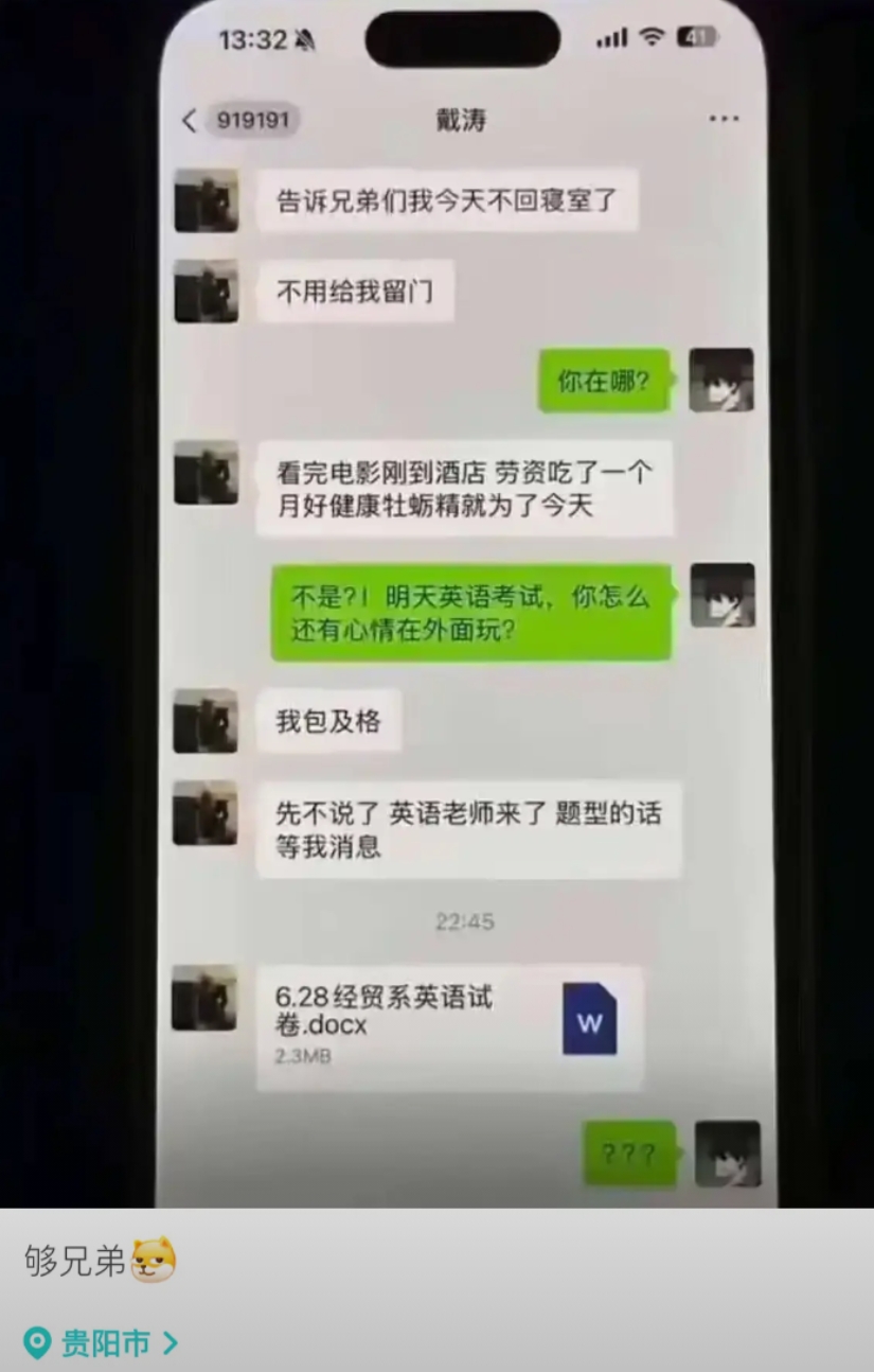 真的绝了，这么够兄弟