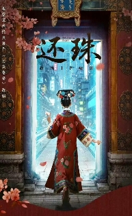 «还珠»又要翻拍了？


5月27日，一条消息冲上热搜，“短剧«还珠»主演”，什