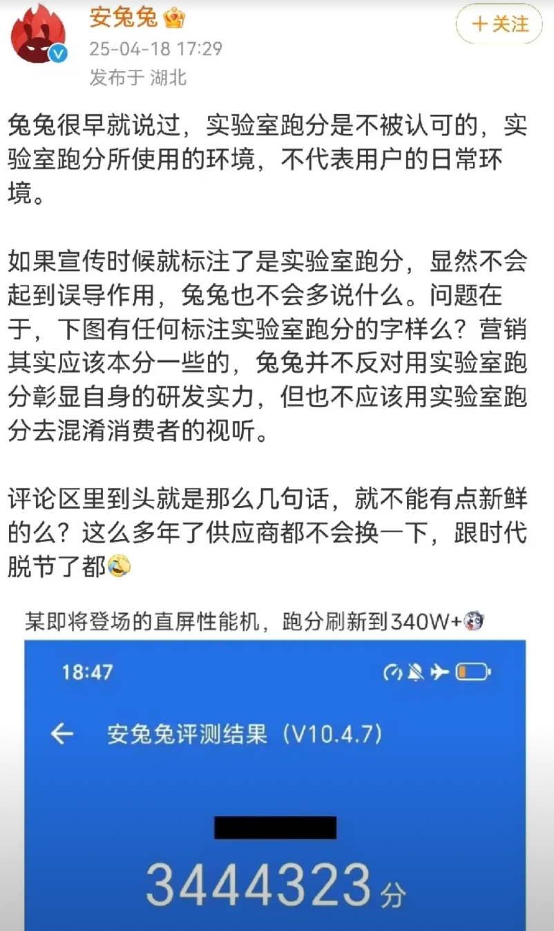 什么叫“双标”？安兔兔给你演绎得淋漓尽致！
按照安兔兔的逻辑：数码站放的荣耀GT