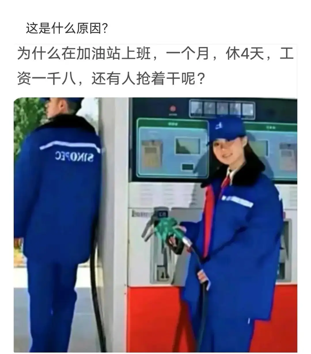 这是什么原因?