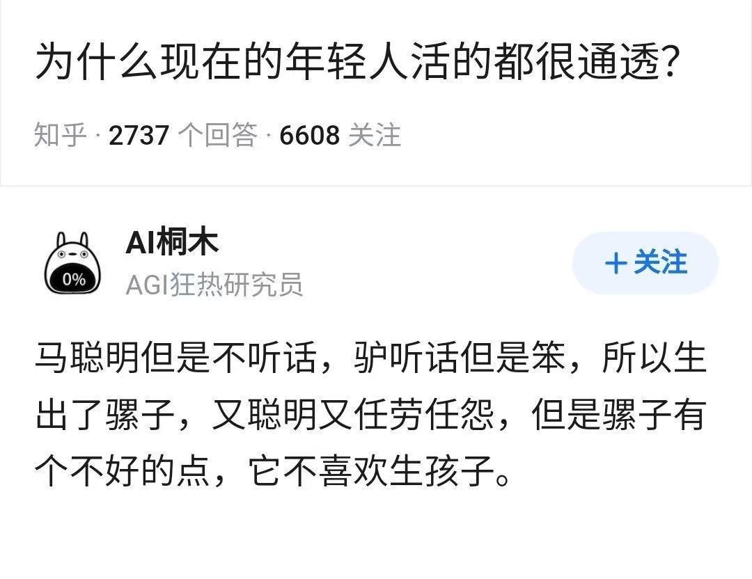骡子有个不好的点，它不喜欢生孩子[捂脸]