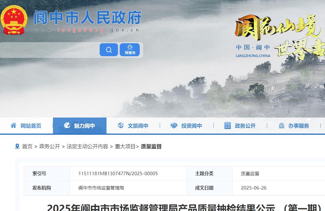 名单刚刚公布！农民朋友看清楚！这两批次肥料质量抽检不合格，你买了吗？
2025年