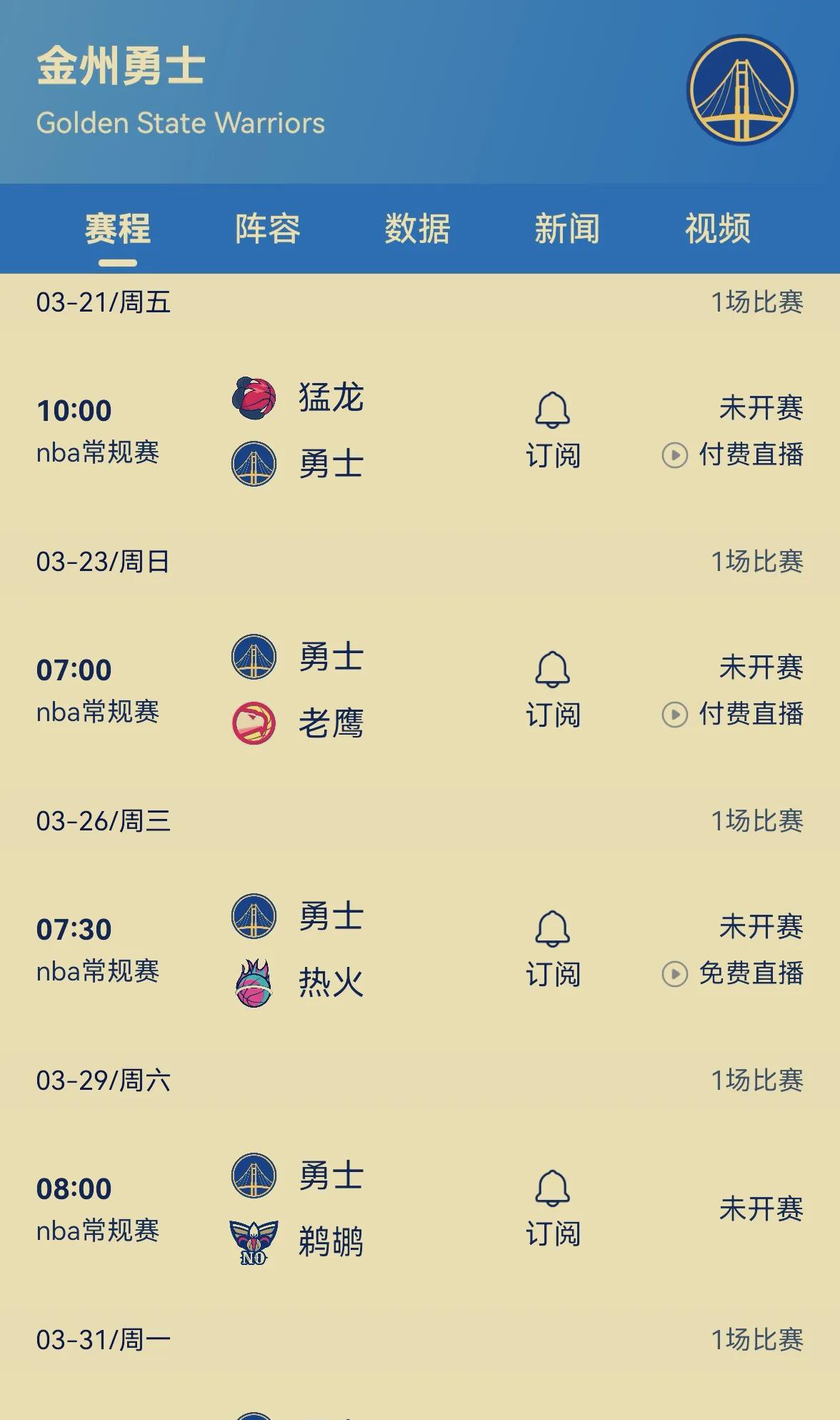 金州勇士队常规赛收官之战，将决定球队季后赛命运！

勇士队目前排名西部第六，
