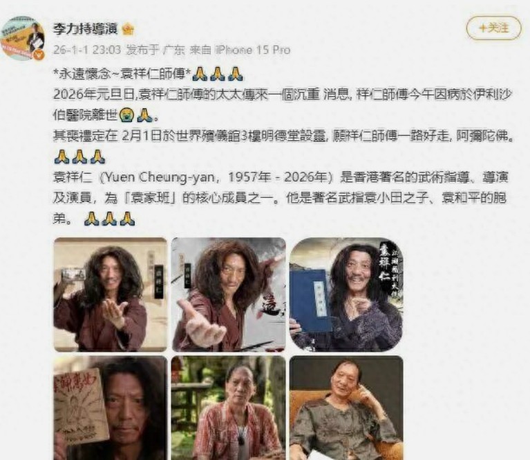 又一位香港名星袁祥仁谢幕了，其离逝注定了香港影视界的凋零，他的作品给我们留下众多