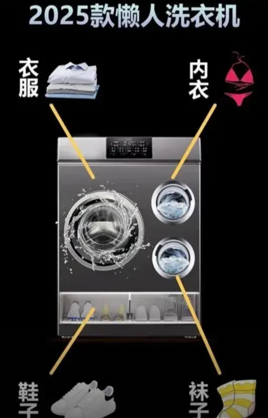 小米雷总，海尔周总，这才是我们想要的。

看清楚一机四洗，一机多能，机身宽一些，
